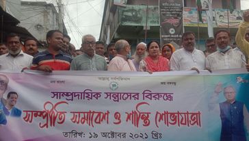 নওগাঁর আত্রাই আ’লীগ উদ্যোগে সম্প্রতি সমাবেশ ওশান্তি শোভাযাত্রা অনুষ্ঠিত l