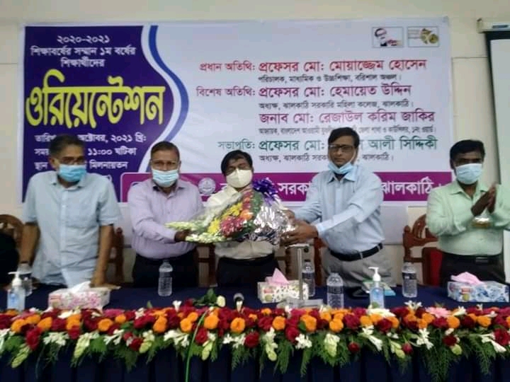 ঝালকাঠি সরকারি কলেজে ওরিয়েন্টেশন