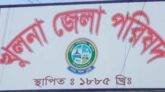 খুলনা জেলা পরিষদ নির্বাচন নিয়ে দাকোপের সম্ভাব্য প্রার্থীদের আাগাম জোর তৎপরতা শুরু হয়ে গেছে।
