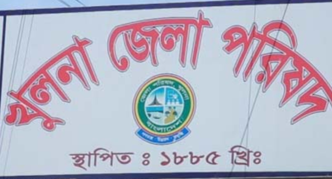 খুলনা জেলা পরিষদ নির্বাচন নিয়ে দাকোপের সম্ভাব্য প্রার্থীদের আাগাম জোর তৎপরতা শুরু হয়ে গেছে।