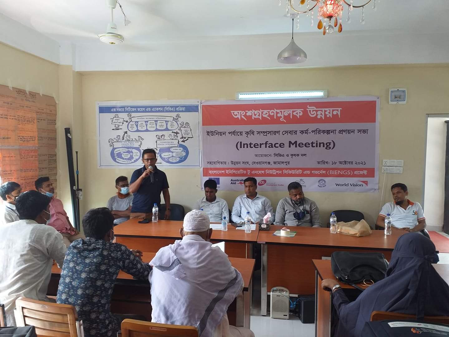 দেওয়ানগঞ্জে কৃষি সম্প্রসারণ সেবার কর্মপরিকল্পনা প্রনয়ণ সভা l