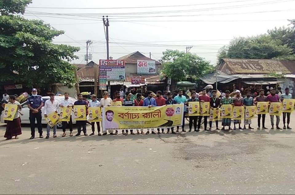 নরসিংদীতে জাতীয় নিরাপদ সড়ক দিবস পালিত ll