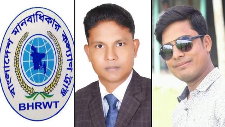 বাংলাদেশ মানবাধিকার কল্যাণ ট্রাস্ট ফুলবাড়ীয়ার নতুন কমিটিঃ সভাপতি শরীফ মাষ্টার, আকরাম সম্পাদক