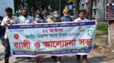 লালপুরে জাতীয় নিরাপদ সড়ক দিবস পালিত l