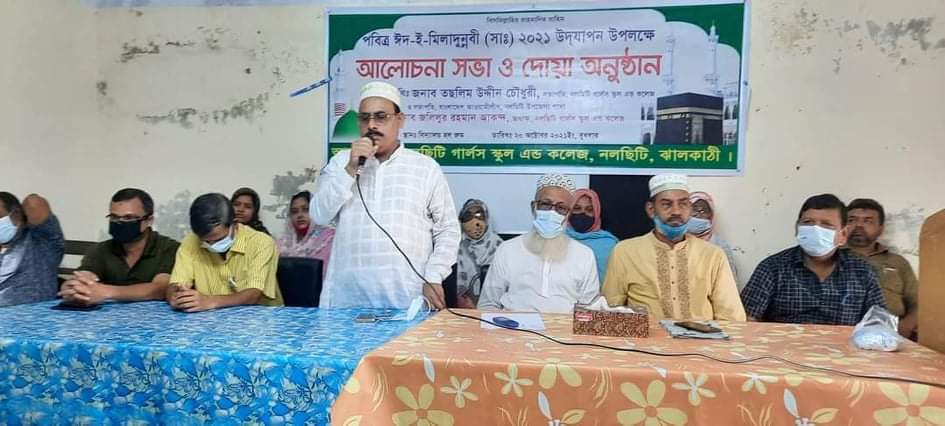 নলছিটি গার্লস স্কুল এন্ড কলেজে পবিত্র ঈদে ই মিলাদুন্নবী পালিত