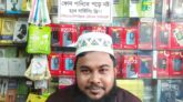 ওজুর সময় মোবাইল পানিতে পড়লে সার্ভিসিং ফ্রি