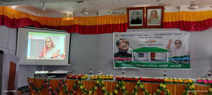 নলছিটিতে ভূমিহীন পরিবার পেল জমিসহ নতুন পাকা ঘর