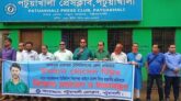 সাংবাদিকের বিরুদ্ধে ডিজটাল মামলার প্রতিবাদে  পটুয়াখালীতে মানববন্ধন ও বিক্ষোভ সমাবেশ