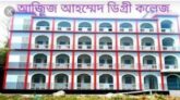 মুরাদিয়া আজিজ আহম্মেদ ডিগ্রী কলেজ দুমকিতে গভর্নিংবডির নির্বাচন নিয়ে কলেজ অধ্যক্ষের লুকোচুরি