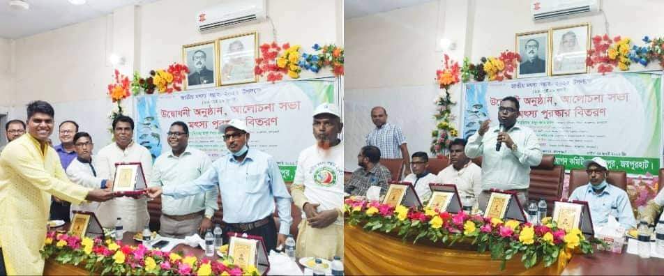 আক্কেলপুরে জাতীয় মৎস্য সপ্তাহ উপলক্ষে র‌্যালী  আলোচনা সভা ও পুরুস্কার বিতরণ অনুষ্ঠিত