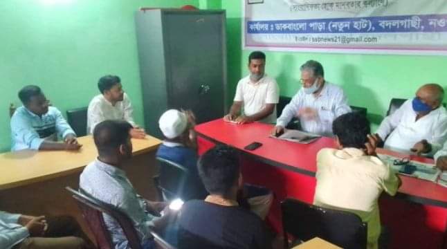 নওগাঁর বদলগাছীতে সাংবাদিকদের সাথে সাবেক সচিবের মতবিনিময়।