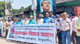 ঠাকুরগাঁওয়ে সাংবাদিক নির্যাতনের প্রতিবাদে  মানববন্ধন ও বিক্ষোভ সমাবেশ