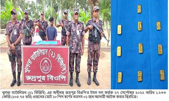 শার্শা সীমান্তে ১০ পিস স্বর্ণের বারসহ পাচারকারী আটক