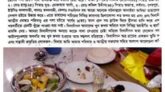বদলগাছীতে সাত খাওয়ার অনুষ্ঠানে শ্লীলতাহানি ও স্বর্ণ অলঙ্কার লুটপাটের ঘটনায় অভিযোগ।