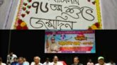 বঙ্গবন্ধু কন্যা শেখ হাসিনা’র ৭৬ তম জন্মদিন উপলক্ষে জয়পুরহাটে দোয়া ও আলোচনা সভা অনুষ্ঠিত