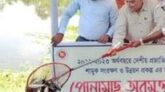 ফকিরহাটে প্রাকৃতিক জলাশয়ে দেশীয় মাছের পোনা অবমুক্ত