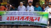 অধ্যক্ষের অপসারণের দাবিতে মানববন্ধন অনুষ্ঠিত