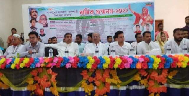 বদলগাছী উপজেলা ছাত্রলীগের বার্ষিক সম্মেলন অনুষ্ঠিত।