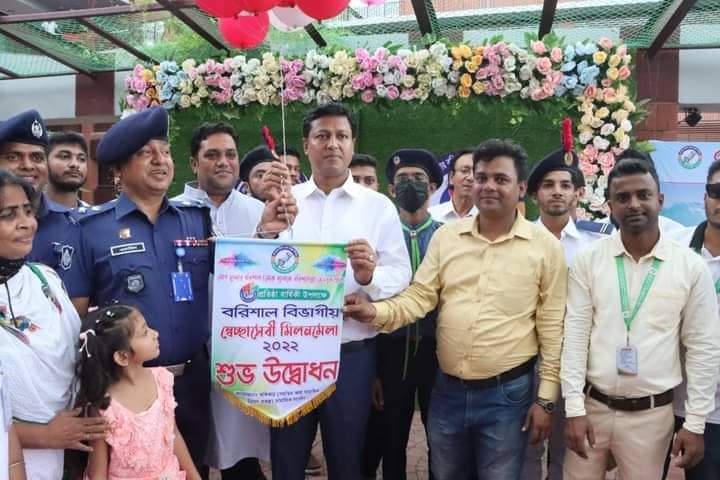 বরিশাল  বিভাগীয় স্বেচ্ছাসেবী মিলন মেলা ২০২২ অনুষ্ঠিত