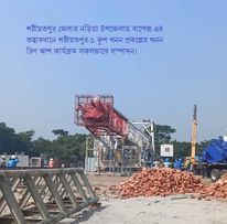 বাপেক্স কতৃক শরীয়তপুর-১ খননের কার্যক্রম শুরু