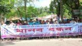 লালপুরে আওয়ামীলীগ নেতা রুহুলকে  গ্রেফতারের দাবিতে মানববন্ধন ও বিক্ষোভ
