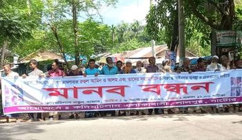 লালপুরে আওয়ামীলীগ নেতা রুহুলকে  গ্রেফতারের দাবিতে মানববন্ধন ও বিক্ষোভ