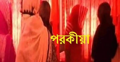 অন্তরঙ্গ অবস্থায় পরকীয়া জুগল কে হাতেনাতে আটক করেছে জনতা