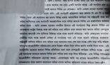 রাষ্ট্রদ্রোহী কাজ-কর্ম করায় বেনাপোল গয়ড়া গ্রামের আলোর পথ নামে একটি সংগঠনের বিরুদ্ধে থানায়  অভিযোগ