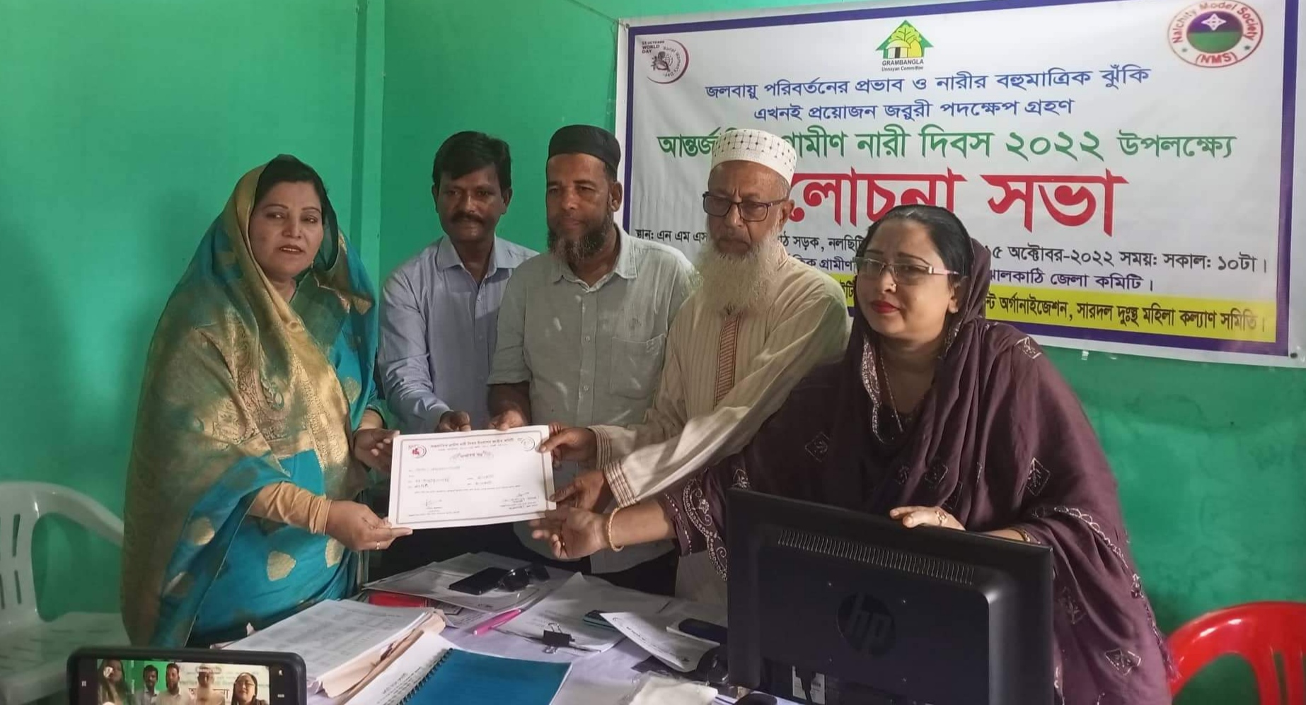 নলছিটিতে আন্তর্জাতিক গ্রামীন নারী দিবস পালিত