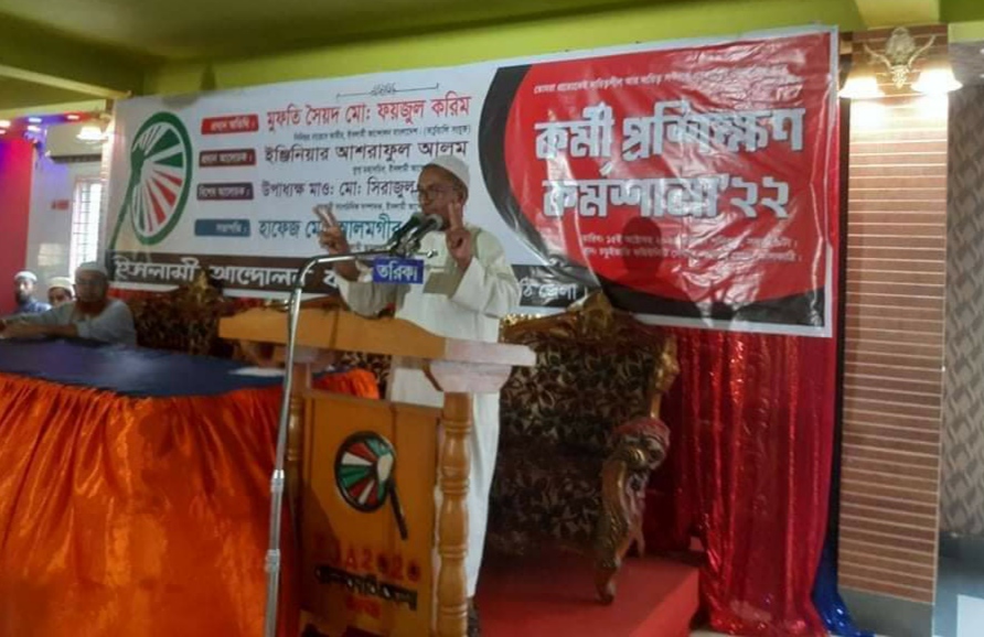 ইসলামি আন্দোলন বাংলাদেশ ঝালকাঠির কর্মী প্রশিক্ষন অনুষ্ঠিত