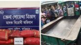 কুড়িগ্রামে  ডিবি পুলিশের হাতে ৫০ কেজি গাঁজাসহ শ্যালো মেশিন জব্দ