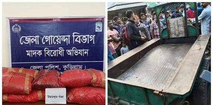 কুড়িগ্রামে  ডিবি পুলিশের হাতে ৫০ কেজি গাঁজাসহ শ্যালো মেশিন জব্দ