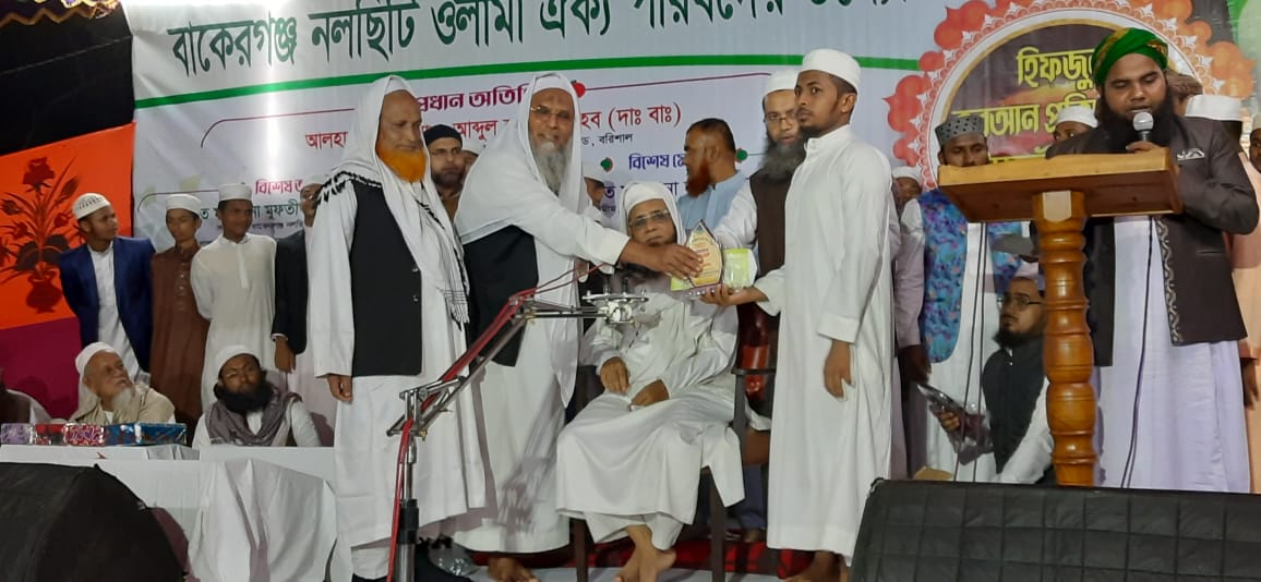বাকেরগঞ্জ নলছিটি ওলামা ঐক্য পরিষদের উদ্যোগে  কুরআন প্রতিযোগিতা ও ইসলামী সাংস্কৃতিক সন্ধ্যা অনুষ্ঠিত