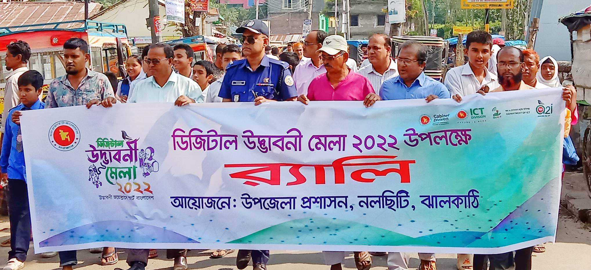 নলছিটিতে একদিন ব্যাপী ডিজিটাল উদ্ভাবনী মেলা