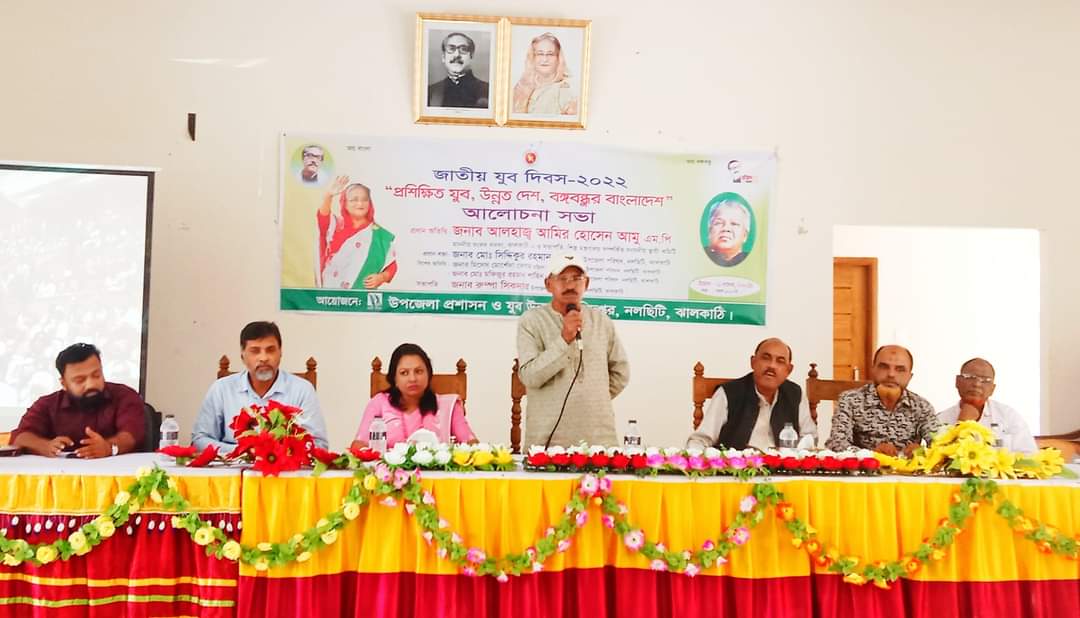 জাতীয় যুব দিবস উপলক্ষে আলোচনা সভা অনুষ্ঠিত
