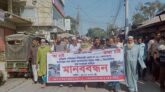 রাস্তা ও সেতু সংস্কারের দাবিতে বিক্ষোভ প্রতিবাদ