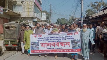 রাস্তা ও সেতু সংস্কারের দাবিতে বিক্ষোভ প্রতিবাদ