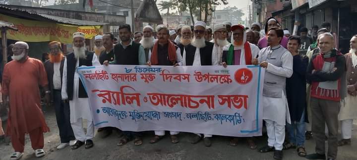 নলছিটি হানাদার মুক্ত দিবস পালিত