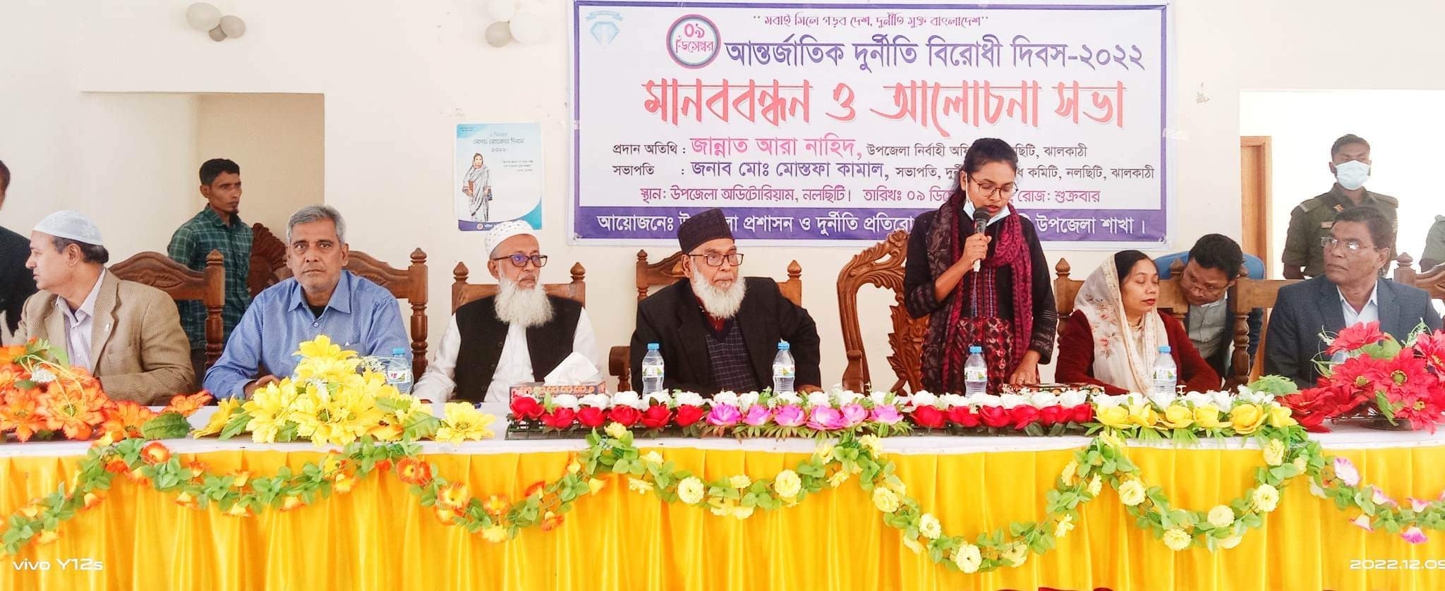 নলছিটিতে আন্তর্জাতিক দুর্নীতি বিরোধী দিবস পালিত
