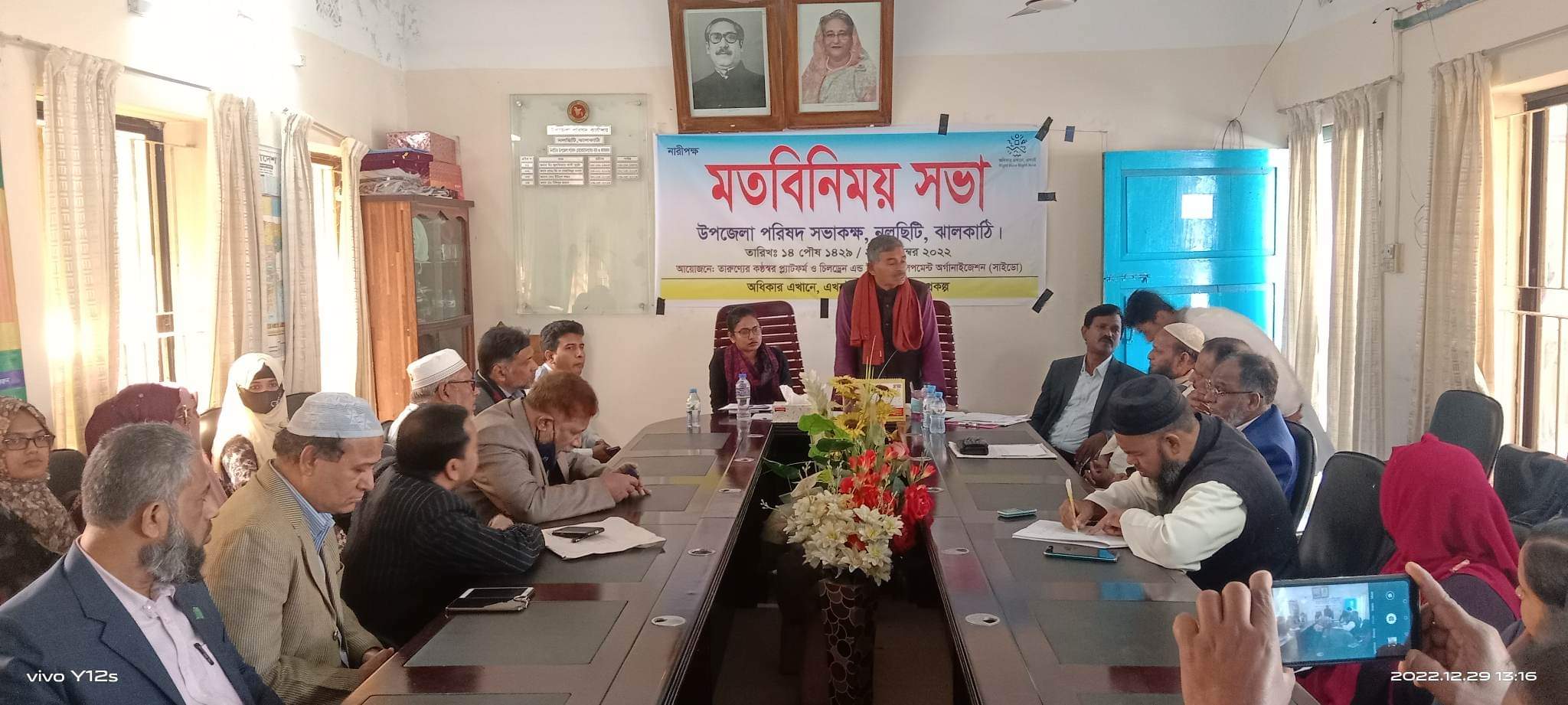 নলছিটিতে মতবিনিময় সভা অনুষ্ঠিত