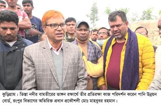 তিস্তার বামতীর রক্ষা প্রকল্পের কাজ বর্ষা মৌসুমের আগেই   শেষ করার দাবী এলাকাবাসীর
