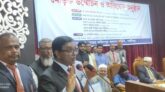 গাজীপুরে ফরিদপুর কল্যাণ সমিতি আয়োজনে- মোড়ক উন্মোচন ও অভিষেক অনুষ্ঠিত