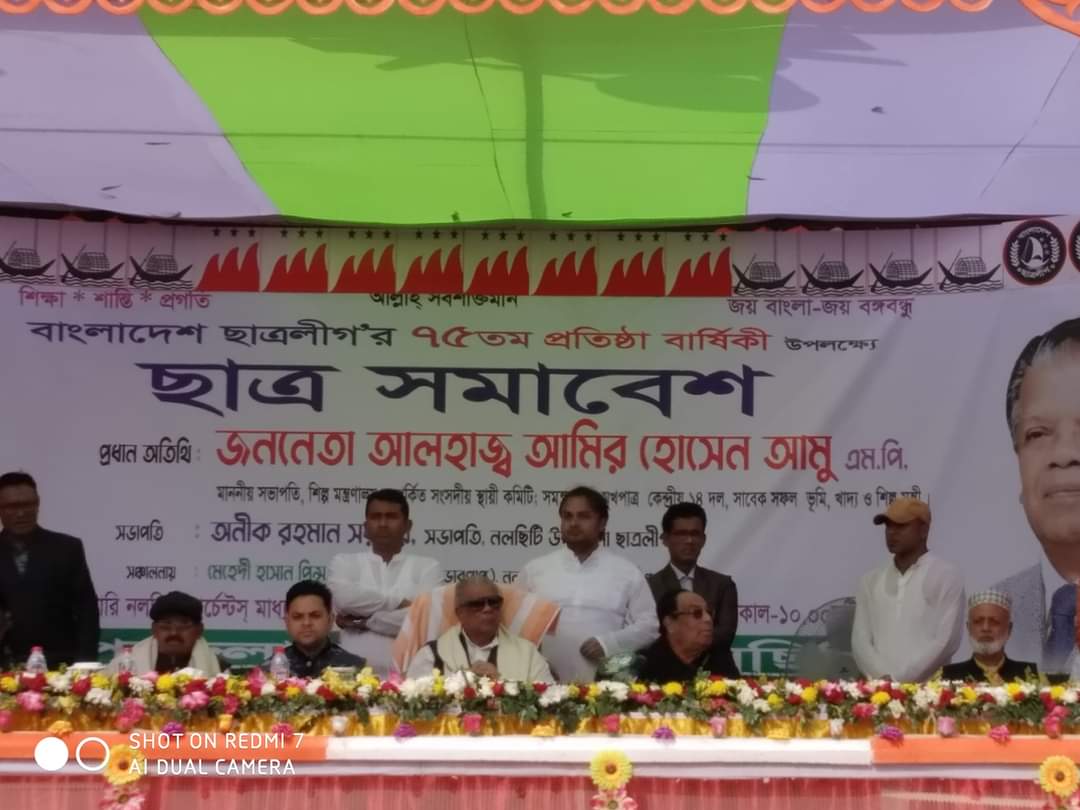 বঙ্গবন্ধু অসাম্প্রদায়িক রাজনীতিতে বিশ্বাস করতেন আমির হোসেন আমু