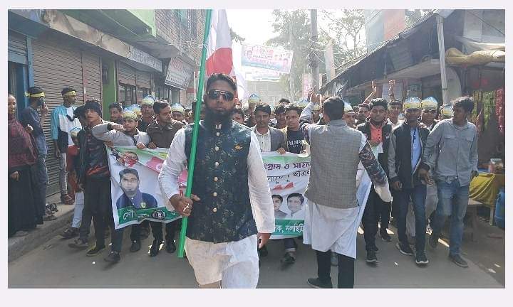 কলেজ ছাত্রলীগ নেতা ইমাম হোসেনের নেতৃত্বে বিশাল শোভাযাত্রা