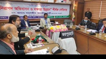 জয়পুরহাটে নিরাপদ অভিবাসন ও দক্ষতা উন্নয়ন শীর্ষক সেমিনার অনুষ্ঠিত