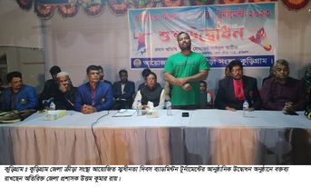 কুড়িগ্রামে জেলা ক্রীড়া সংস্থার আয়োজনে আউটডোর  স্টেডিয়ামে স্বাধীনতা দিবস ব্যাডমিন্টন টুর্নামেন্ট উদ্বোধন