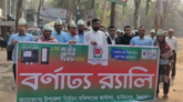 হিলিতে  ভোটার দিবস পালিত