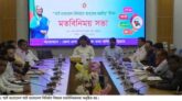 কুড়িগ্রামে স্মার্ট বাংলাদেশ বিনির্মাণ বিষয়ক মতবিনিময় সভা অনুষ্ঠিত