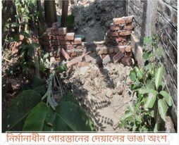 গোরস্থানের দেয়াল নির্মাণকে কেন্দ্র করে সংঘর্ষে আহত  ২