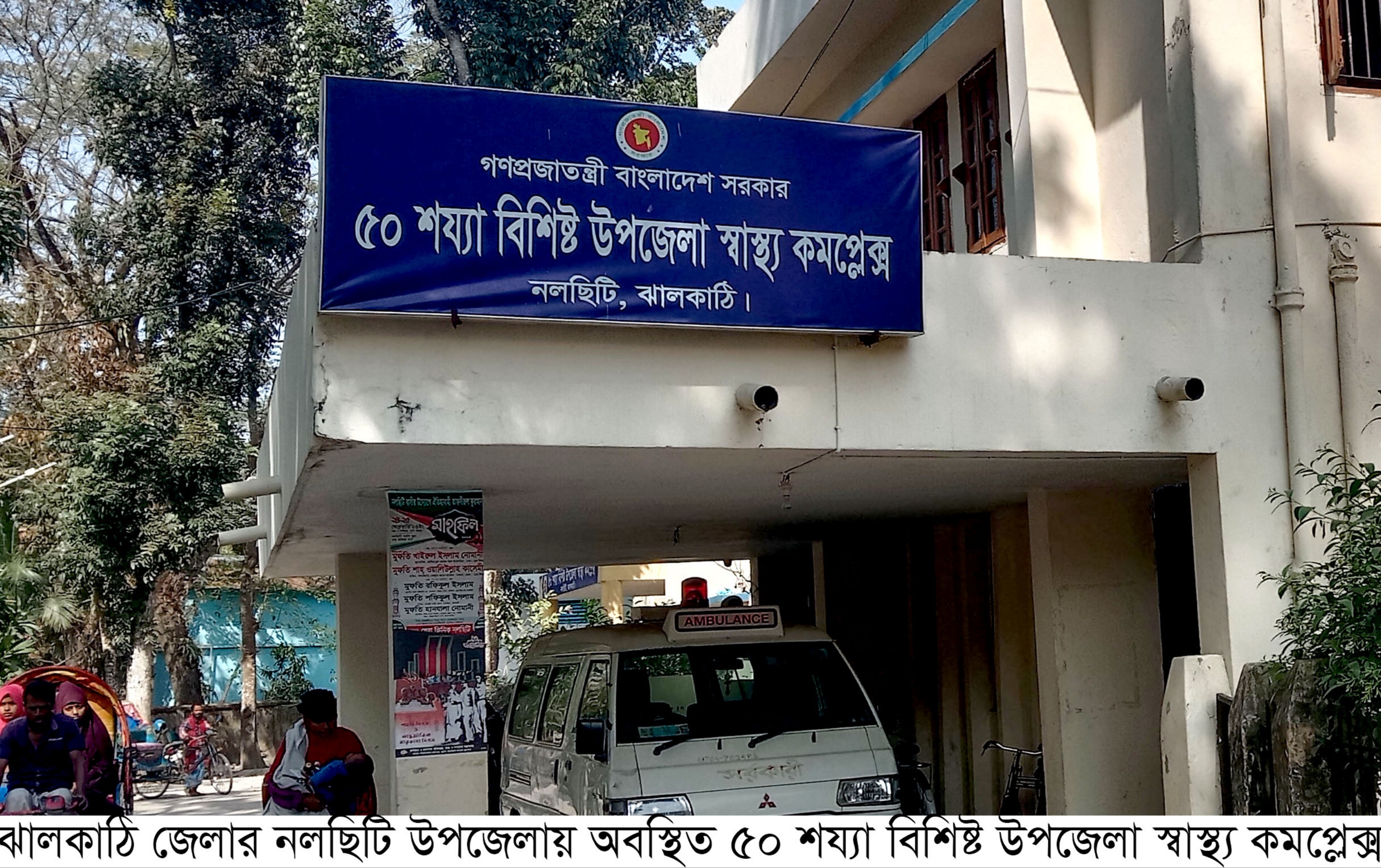 মাদক সেবনের দায়ে উপজেলা স্বাস্থ্য কমপ্লেক্সের এম্বুলেন্স ড্রাইভার কারাগারে